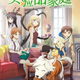 Illustration for article titled The Spring 2018 Anime Preview - iNot/i